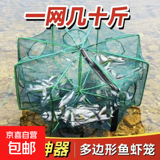 Fishing net, shrimp pot, fishing pot, artifact to catch eel pot, square shrimp pot, shrimp net, shrimp pot, umbrella cage, fish pot, net cage, fish pot, square 6 holes-50cm, free 10 packs of bait + accessories