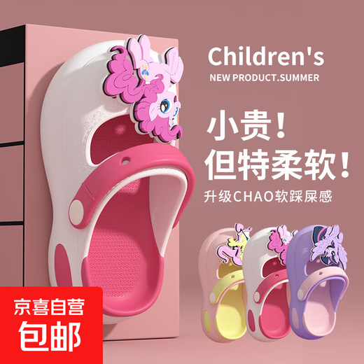 My Little Pony EVA children's slippers and sandals for girls and babies, non-slip soft soles for indoor and outdoor wear, white 20, inner length 19CM, suitable for sizes 30-31