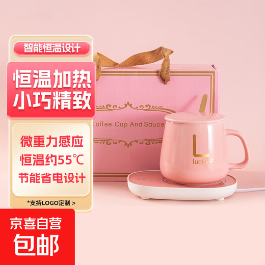 Ceramic Cup Thermos Coaster Electric Coaster Water Cup Constant Temperature Heater Thermostatic Cup Warmer Office Tea Seat Bottle Warmer Insulation Base Birthday Gift for Girls Girly Pink Gift Box Coaster + Belly Cup with Cover + Spoon Warming Cup Set