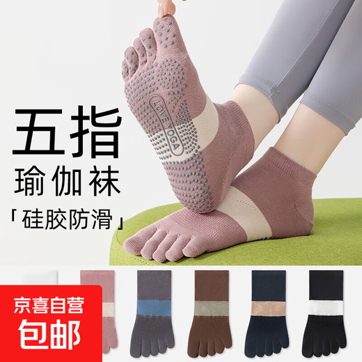 Non-slip and non-falling yoga socks for women, Pilates five-finger summer thin mesh breathable dance fitness 2 pairs of brown + 3 pairs of dark blue