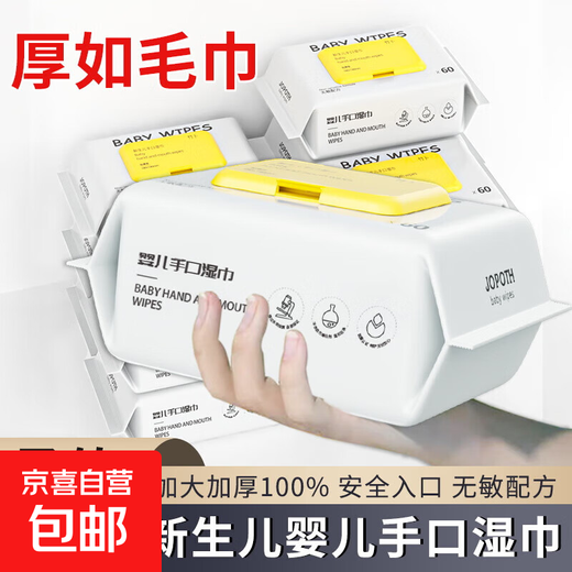 Carefully selected large package for baby wipes, full box, enlarged and thickened hand and mouth wipes, stocking up, wholesale, super value, 80 pumps, enlarged and thickened, upgraded, 2 packs
