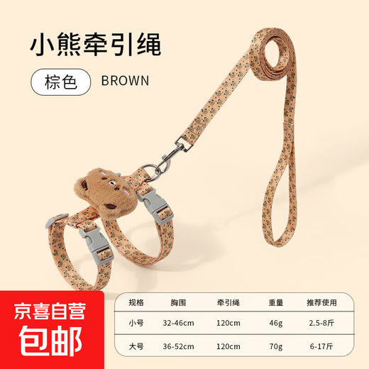Cat leash to prevent loss, adjustable cat walking rope, harness for kittens to go out, pet dog supplies, Brown Bear M