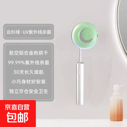 Toothbrush Disinfection Rack Intelligent Sterilization UV Ultraviolet Wireless Charging Portable Toothbrush Storage Box Storage Rack No Punching Spruce Green Top with Toothbrush Disinfection Rack + UV Ultraviolet Sterilization