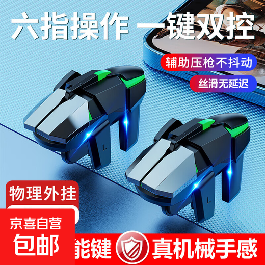 Six-finger chicken-eating artifact Peace Elite Call of Duty mobile game six-finger auxiliary gun button new dedicated physical peripheral one-button dual control Android Apple Green mechanical model - left and right pair Small six-finger mechanical chicken-eating artifact