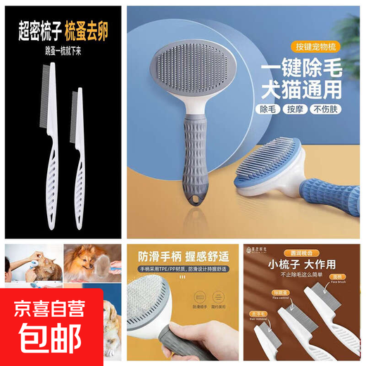 Dog hair removal comb, cat comb, dog hair cleaner, Teddy Bichon needle comb, fluffy bath, general purpose for cats and dogs, gray knot comb + flea removal comb #Half price grab