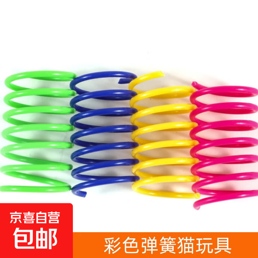 Pet Colorful Spring Cat Toys 4 Pack Funny Plastic Spring Cat Toys 12 Pack 3 Pack