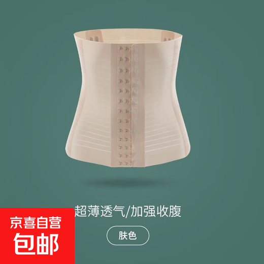 Powerful waist and abdominal belt for women, thin belly shaping belt, postpartum shaping, tightening, body shaping, summer waist, one piece, skin color L, weight 100-120Jin Jin is equal to 0.5 kg