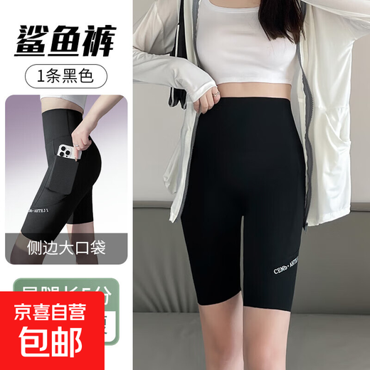 Five-point shark pants women's outer wear summer thin high-waist hip-raising sports fitness cycling yoga bottoming black shorts black L suitable for 111-125Jin Jin equals 0.5 kg
