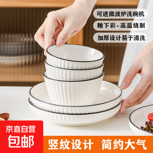 Yamada vertical pattern series household beautiful ceramic tableware rice bowl dish plate ceramic tableware set American vertical pattern 8-piece set (2 bowls, 2 plates, 2 chopsticks, 2 spoons)
