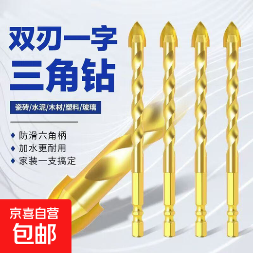 JD Logistics Hexagonal thread one-word handle multi-functional drill tile glass concrete drilling drill bit hexagonal thread one-word 5mm 1 piece
