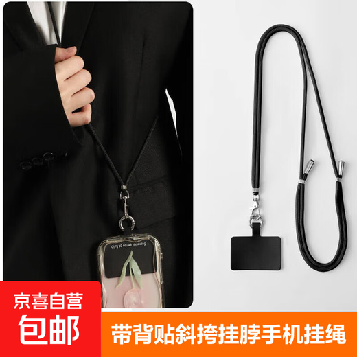 Mobile phone lanyard, hanging neck and cross-body nylon, anti-theft strap patch, retractable and adjustable, universal mobile phone case, strong and durable, long non-neck key card holder, multi-functional, long black, free ring buckle + clip