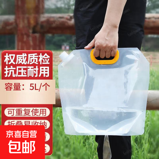 Portable water storage bag 5 liters, outdoor self-driving travel camping folding water storage tank water storage bag water storage bag RV supplies 1 pack