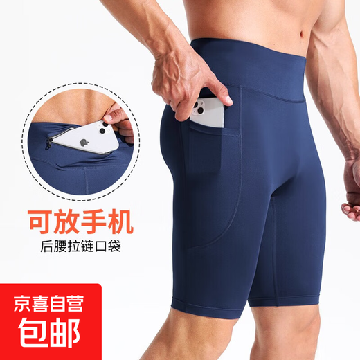 High-waisted compression sports tights for men's basketball running professional training pants quick-drying high-elastic yoga fitness pants navy blue XL recommended 120-140 Jin Jin is equal to 0.5 kg
