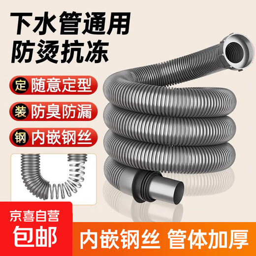 Kitchen sink drain pipe accessories wash basin sink mop pool drain pipe drain deodorant set steel wire shaped drain pipe