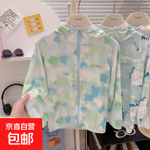 2025 new children's summer sun protection clothing UPF50+ medium and large children's parent-child ice silk thin skin clothing tie-dye blue 170 recommended height 155-160