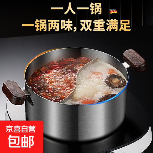 The same style as Little Bear, food-grade 304 stainless steel small hot pot with lid, one-person induction cooker special household pot, extra thick 20cm small hot pot, Yuanyang double flavor with lid