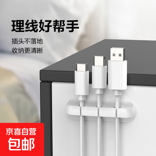 JD Logistics Multi-hole Cable Organizer Silicone Cable Holder Cable Fixer Hub Data Cable Desktop Organizer Hot Selling Random Color 5 Holes 1 Pack