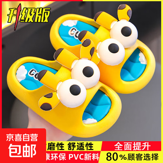 Popular children's slippers for men and women in summer, new indoor home bathing, non-slip, cute for medium and large babies, yellow (upgraded environmentally friendly material) 12 24/25 size (shoe inner length 15, suitable for feet 14CM