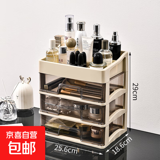 Cosmetic storage box, simple large-capacity drawer style desktop dustproof student dormitory office bedroom ins style four-layer three-drawer style 25.8*19*29cm