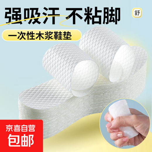 Disposable wood pulp insoles, sweat-absorbent, deodorant and breathable, ultra-thin single shoes, high heels for women's bare feet, anti-slip and sweat-absorbent 43-44, cuttable, hygienic wood pulp + sweat-absorbent and breathable, 2 pairs in total