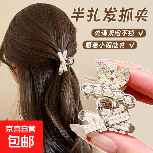 Pearl bow tie clip for women's half-tied hair on the back of the head, temperament shark clip hairpin, small clip headdress, bright 2 pieces
