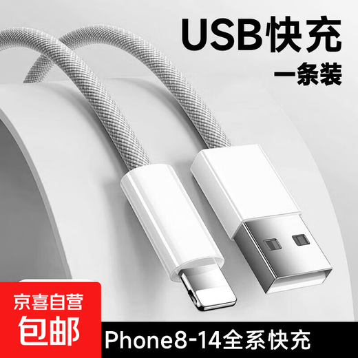 Apple data cable PD20W braided fast charging cable suitable for iphone14promax/14/13/12/11/8p all series mobile phone and tablet data cable extension 2 meters Tafik starry sky gray USB certified 40 minutes full charge one pack 1.5m