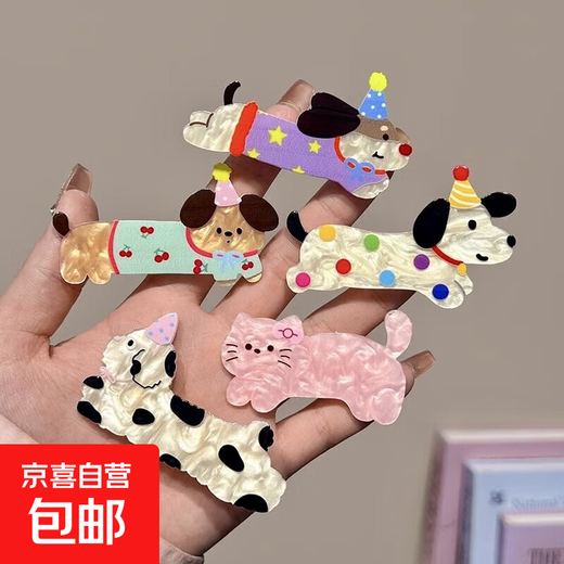 Cute Cartoon Party Puppy Cat Hair Clip Women's Side Broken Hair Bangs Clip Children's Duckbill Clip Headwear Hair Clip 01 Complete Set of 5 Pack