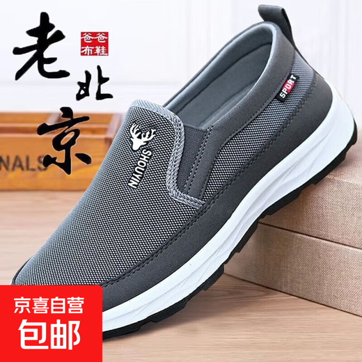 [25 Modelo nuevo] zapatos de tela de Beijing Old Li para hombres transpirables, sin deslizamiento, suela suave, resistente al desgaste, transpirable, pedal de pedal de un pie 191-hm Grey 40