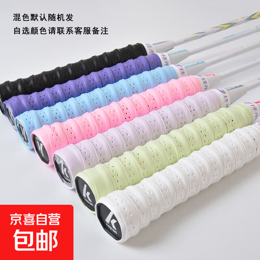 Jiahe raquette de badminton colle à la main respirant antidérapant absorbant la sueur ceinture d'emballage quille colle à la main absorbant les chocs entraînement de compétition spécial couleur mélangée couleur aléatoire 4 pack