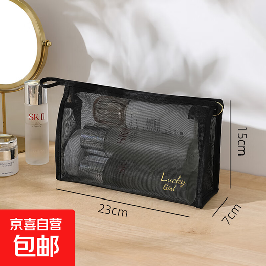 JD Logistics 2025 Cosmetic Bag Women's Portable Small High-Quality Transparent Mesh Travel Storage Toiletries Bag Triangular Style