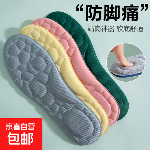 Mugwort deodorant and shit-stepping insole for men, super soft sports air cushion, shock absorption, sweat absorption, deodorant, breathable soft bottom massage, 1 pair, 4D cloud sense new upgrade - gray 37-38