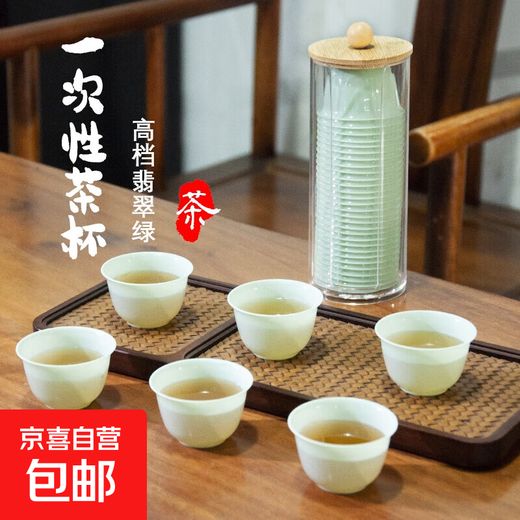Disposable tea cup 60ML jade imitation jade high-end small Chinese tea cup thickened anti-scalding travel portable jade cup 100 pieces + cup holder