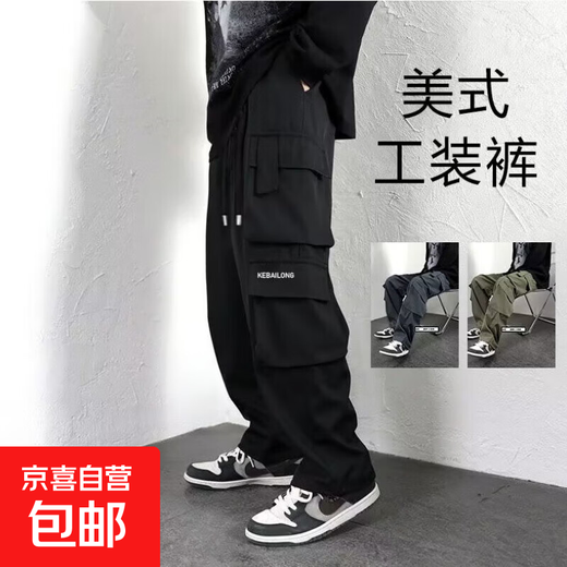 One drop to the bottom black overalls trendy brand pocket wide leg casual paratrooper pants straight loose pants men's pudding C666 black L 100-120Jin Jin equals 0.5 kg