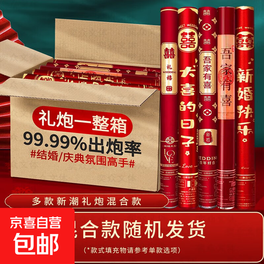 Engagement and wedding flower gift gun handheld gift tube fireworking drill wedding wedding spray drill ribbon wedding supplies collection wedding random mix and match gift gun 60 models 20 pieces
