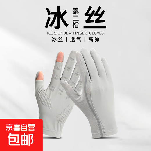 Ice Silk Sunscreen Gloves Men's Summer Popular Cool Feeling Outdoor Cycling Mountaineering Fishing Gloves Palm Anti-Slip Touch Screen Fashion Light Gray