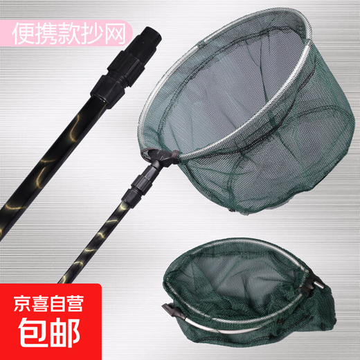 Aluminum alloy flower net pole, ultra-light and super hard, positionable telescopic net pole, fishing rod, fishing gear, complete set of fishing supplies 2.5 (full length 2.06) three sections + 35 aluminum folding head