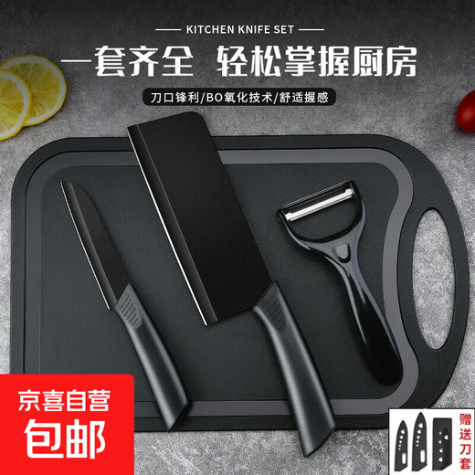 Couteau de cuisine tranchant et planche à découper 2 en 1 en acier noir antirouille, couteau à trancher, couteau à fruits, ensemble de 4 pièces noirs à la mode, boutique de grande valeur