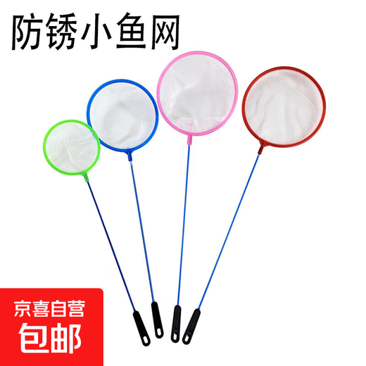 Fish tank fishing nets, aquarium supplies collection, small fishing fishing nets, ornamental fish harvesting shrimp nets, coarse nets, fishing nets, large, medium and small, 2 each