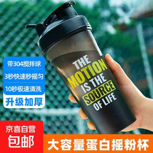 Fitness Shaker Cup Meal Replacement Milkshake Blending Cup Protein Powder Large Capacity Water Cup Men and Women Portable Scale Black 600ML Comes with Mixing Ball with Scale