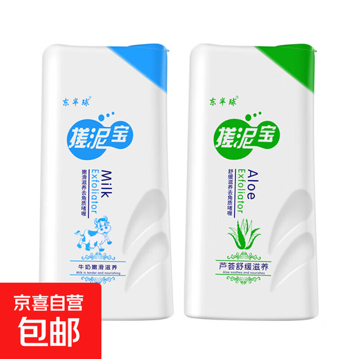 Rubbing Mud Bath Mud Bath for Children and Men Men and Women Rubbing Mud Bath Bao Exfoliating Gel Full Body Mud Bathhouse Use Large Capacity 2 Bottles (Aloe Vera + Milk)*500ml