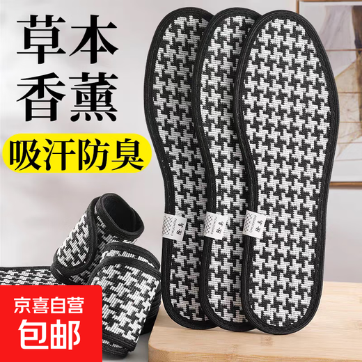 Houndstooth Military Training Deodorant Insole Bamboo Charcoal Soft Sole Sweat-Absorbent, Breathable and Comfortable for Men and Women Thin Sweaty Feet Deodorant 1 Pair Houndstooth Deodorant and Fragrance 42