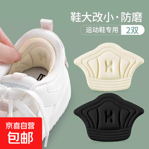 Heel-attached insole sports shoes for women, high heels, anti-falling single shoes, large and small, anti-wear feet, 2 pairs, black 5mm thin