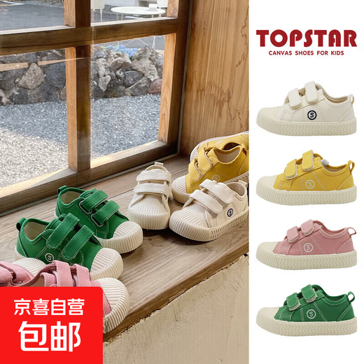TOPSTAR children's canvas shoes, white shoes, kindergarten biscuit shoes, sneakers, soft sole baby shoes, pink 27, inner length 17.5cm, recommended foot length 16.5cm
