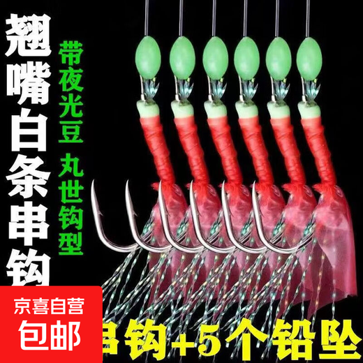 White-striped cocked mouth specializes in killing bionic string hook fishing set, red skin fish skin fake bait, Shihang Jinwan Luya fake bait fish hook, five sets of imitation shrimp string hooks + 20g lead pendant + bell No. 10