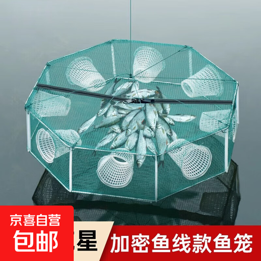 New polygonal fishing net cage shrimp cage outdoor automatic fishing artifact fishing net cage portable easy folding fishing net cage six-sided model 6 holes for fish entry - diameter 46CM