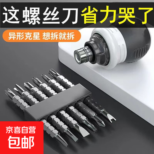 Ratchet screwdriver set cross-shaped special-shaped plum blossom screwdriver carrot head labor-saving dual-purpose tool 13-piece screwdriver set-1 set