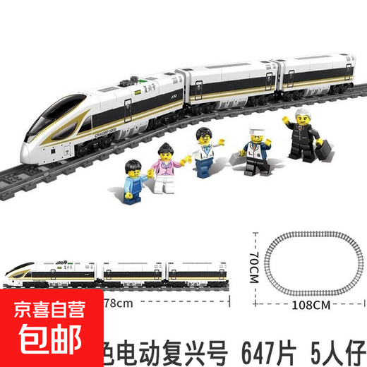 Bloques de construcción de trenes de la ciudad Modelo de trenes eléctricos Revival Harmony Boy Cumpleaños Regalo Niños Juguetes Fuxing Amarillo Train