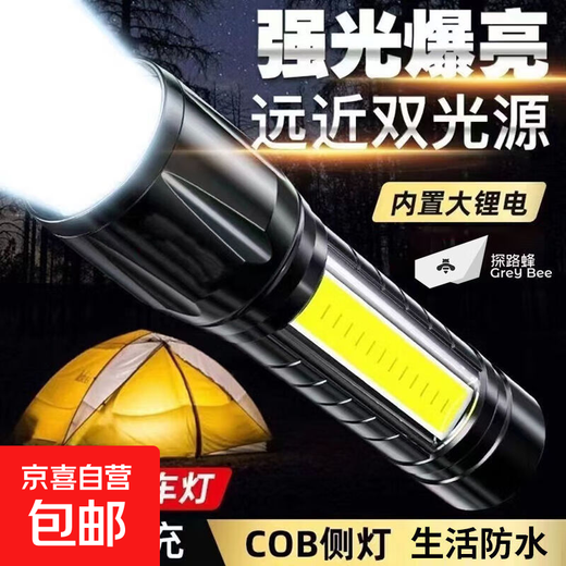 LED strong light flashlight zoom long-range ultra-high endurance outdoor multi-function searchlight outdoor emergency long-range strong light flashlight ABS material dual-purpose 250 mAh