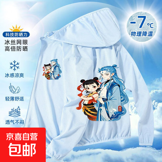 Nezha Aobing new summer children's sun protection clothing for boys and girls hooded cardigan skin clothing sun protection breathable summer jacket front and back printed sky blue-235 150