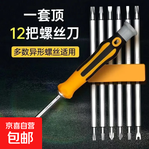 U-shaped plum blossom triangle special-shaped strong magnetic screwdriver set high hardness multi-functional screwdriver combination riding accessories 13-in-1 screwdriver set*1